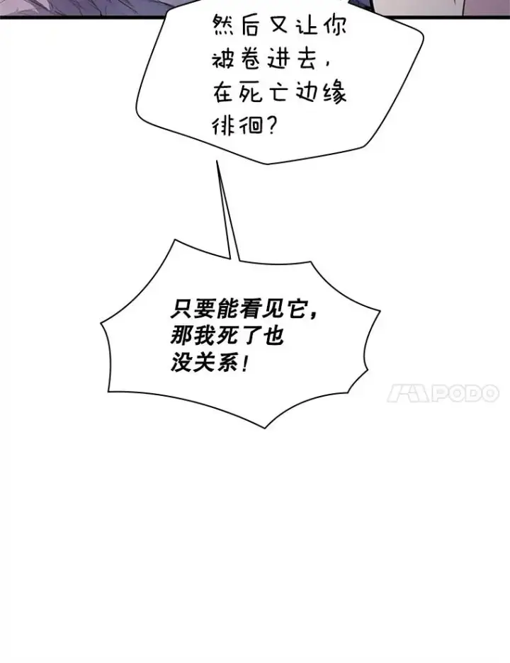 《新手关卡太难了》172.拜师图147