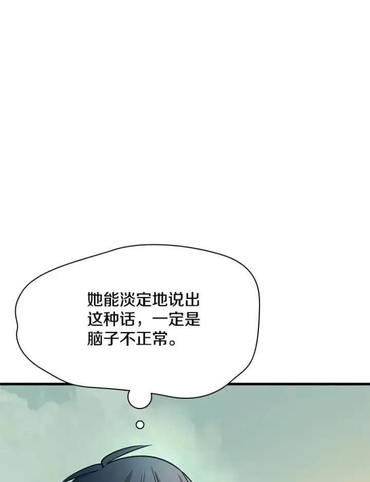 《新手关卡太难了》172.拜师图148