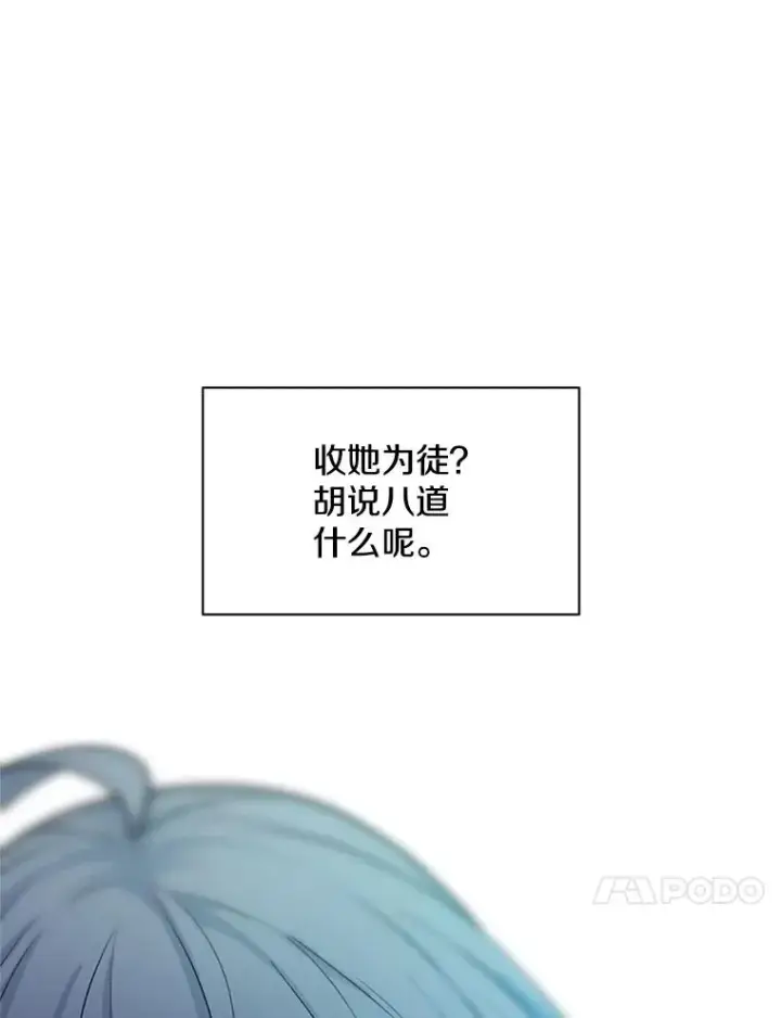 《新手关卡太难了》172.拜师图150