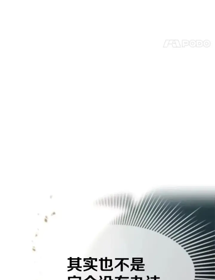 《新手关卡太难了》172.拜师图154