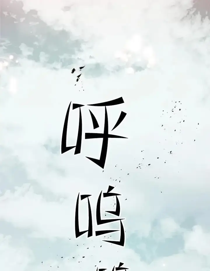 《新手关卡太难了》172.拜师图16