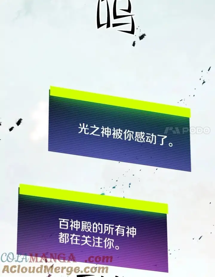 《新手关卡太难了》172.拜师图17