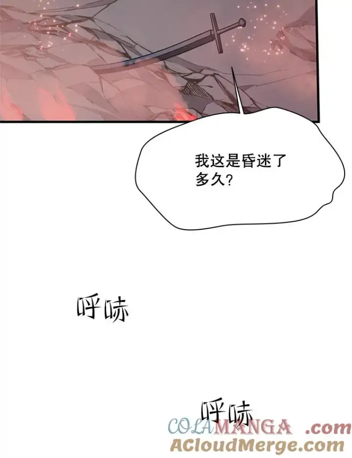 《新手关卡太难了》172.拜师图25
