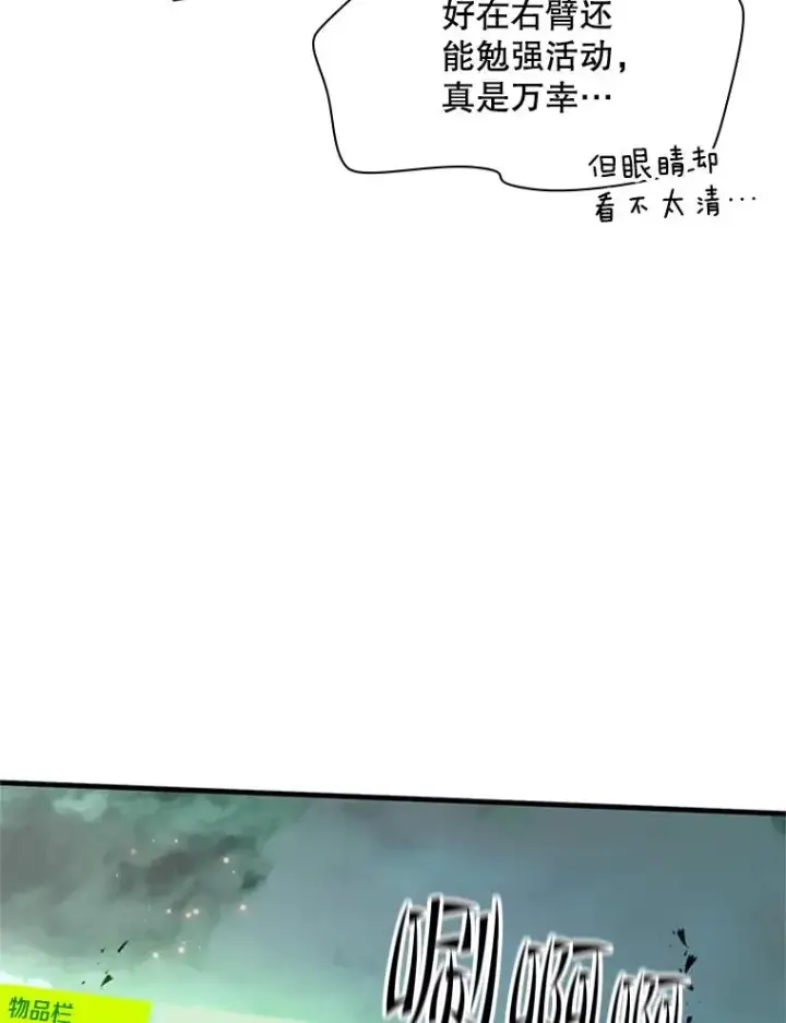 《新手关卡太难了》172.拜师图27