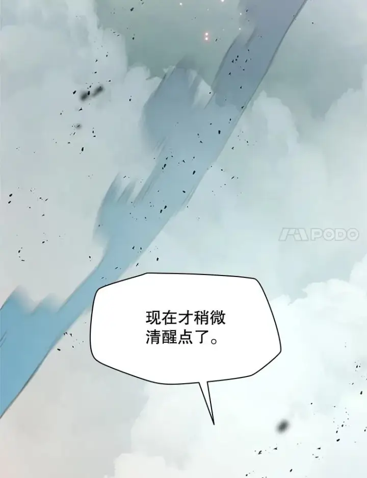 《新手关卡太难了》172.拜师图31