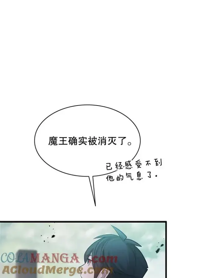 《新手关卡太难了》172.拜师图37