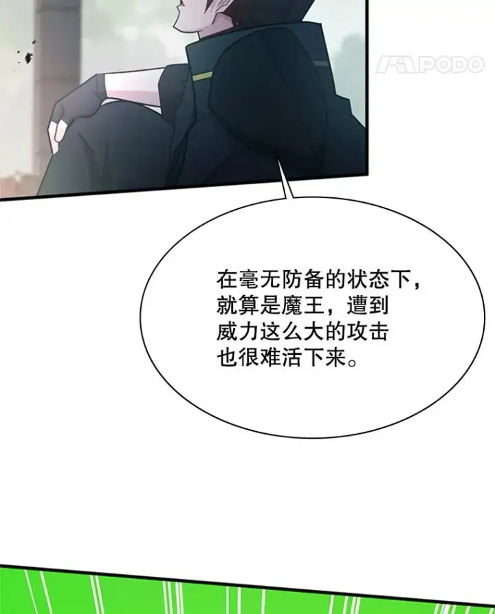 《新手关卡太难了》172.拜师图38