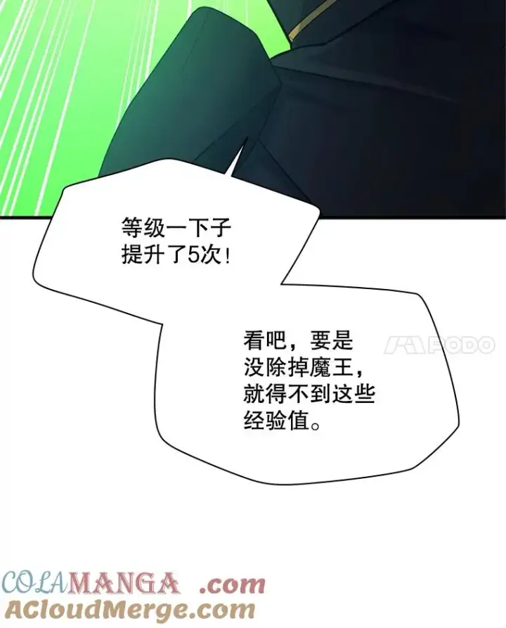 《新手关卡太难了》172.拜师图41