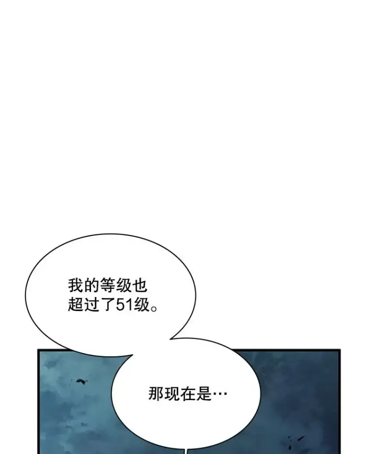 《新手关卡太难了》172.拜师图42