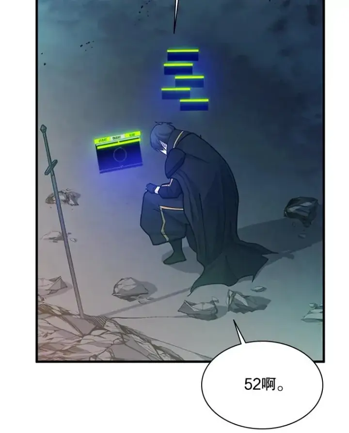 《新手关卡太难了》172.拜师图43