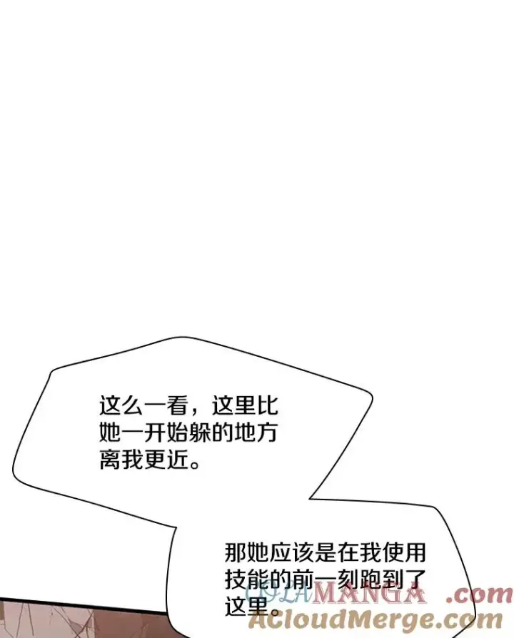 《新手关卡太难了》172.拜师图53