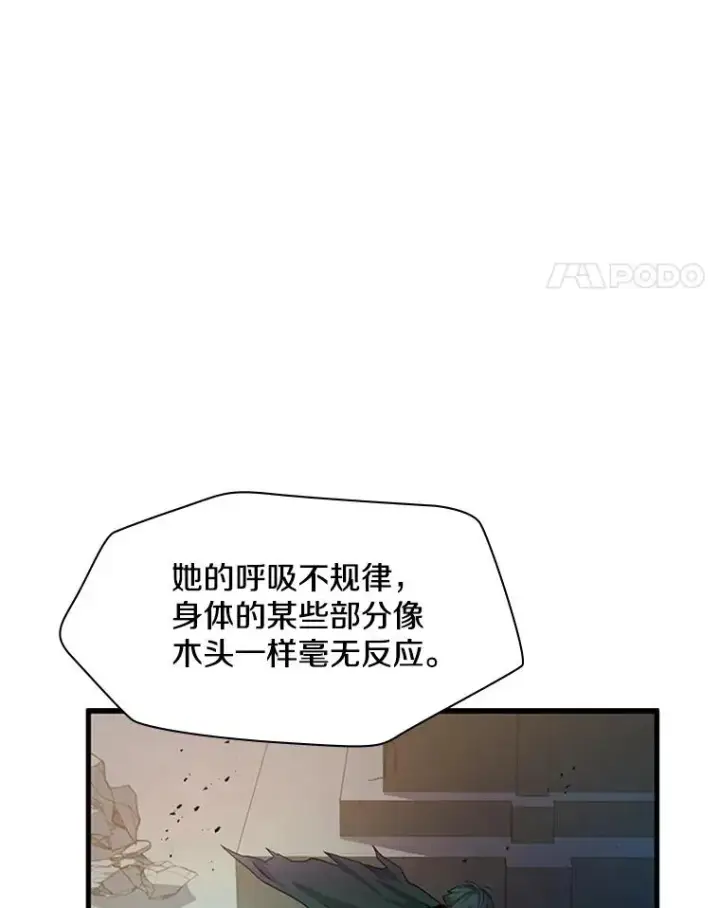 《新手关卡太难了》172.拜师图55
