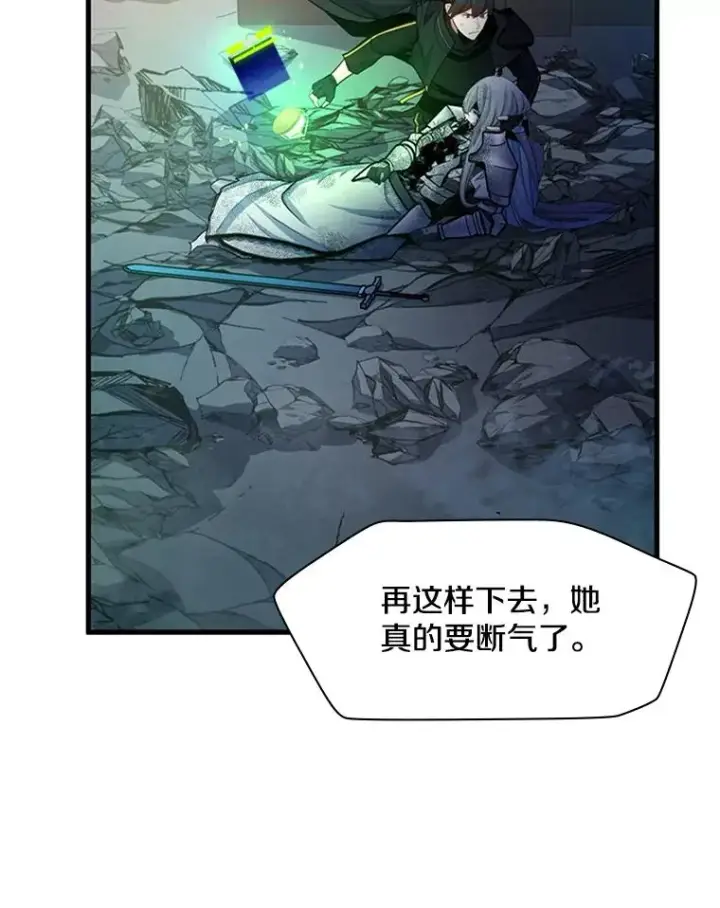 《新手关卡太难了》172.拜师图56