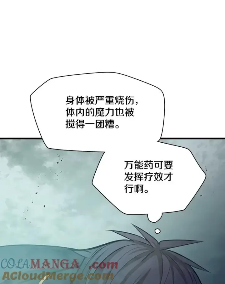 《新手关卡太难了》172.拜师图57