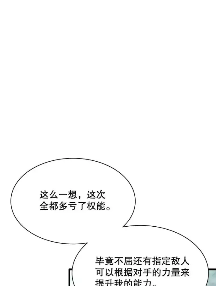 《新手关卡太难了》172.拜师图64