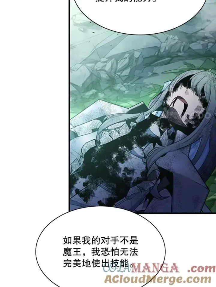 《新手关卡太难了》172.拜师图65