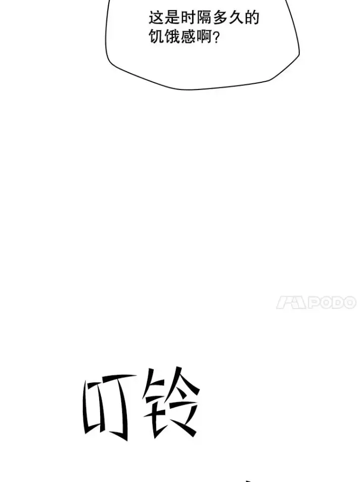 《新手关卡太难了》172.拜师图68