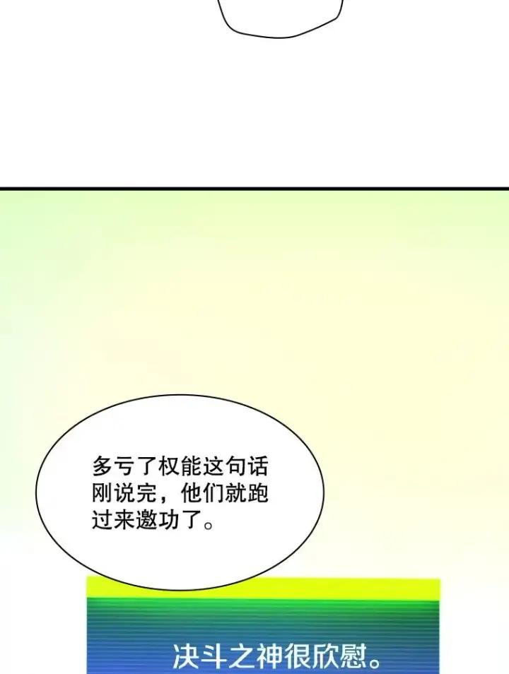 《新手关卡太难了》172.拜师图70
