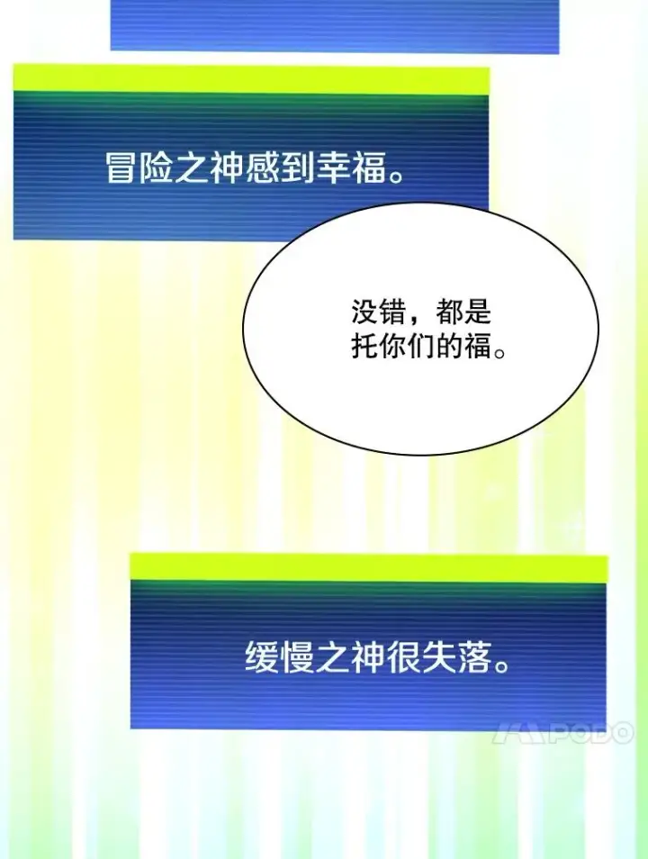 《新手关卡太难了》172.拜师图71
