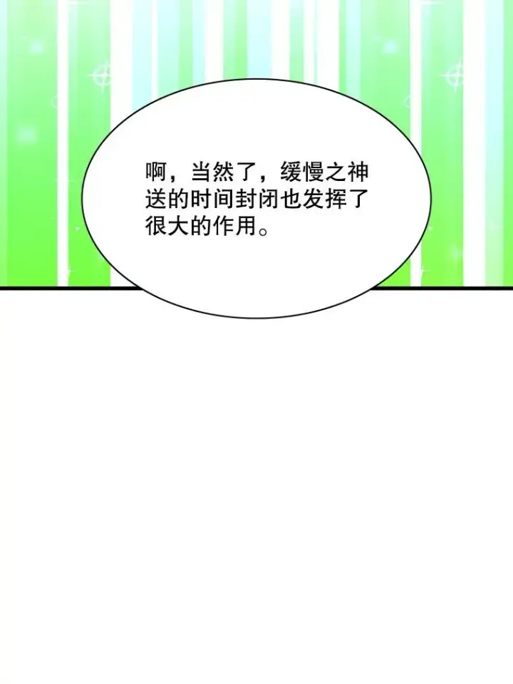 《新手关卡太难了》172.拜师图72