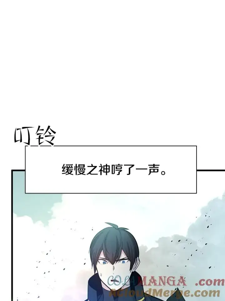《新手关卡太难了》172.拜师图73