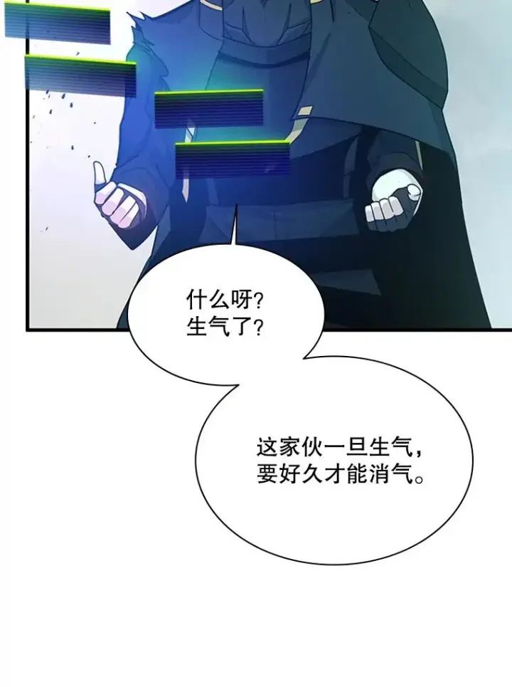 《新手关卡太难了》172.拜师图74