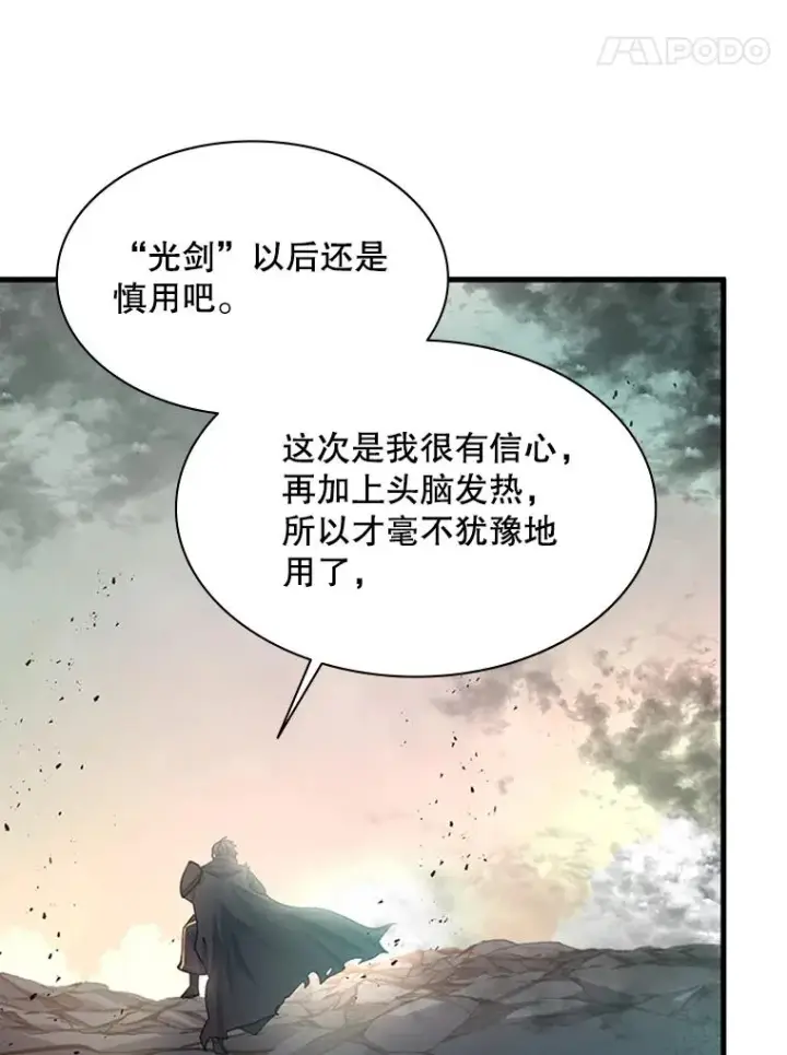 《新手关卡太难了》172.拜师图75
