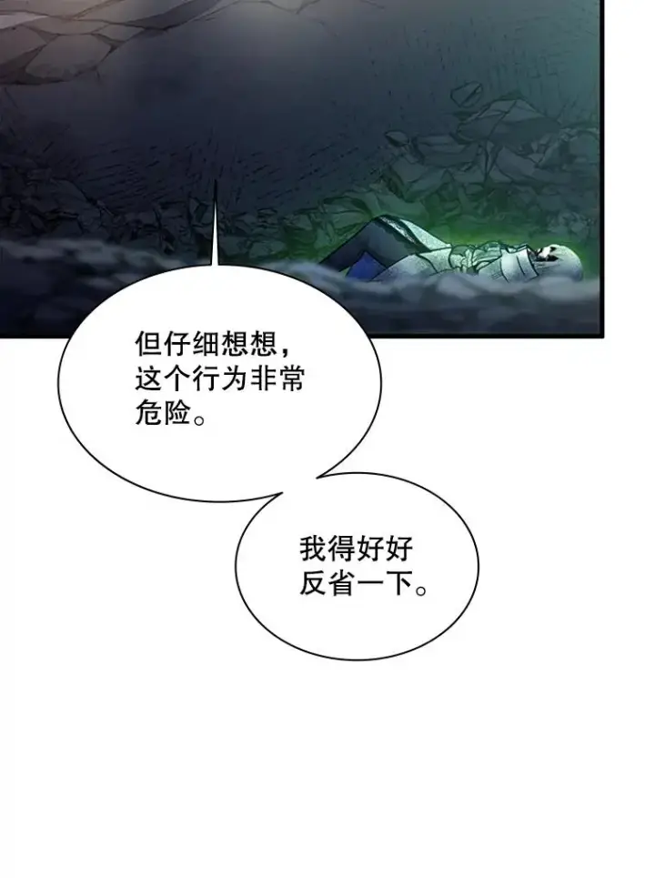 《新手关卡太难了》172.拜师图76