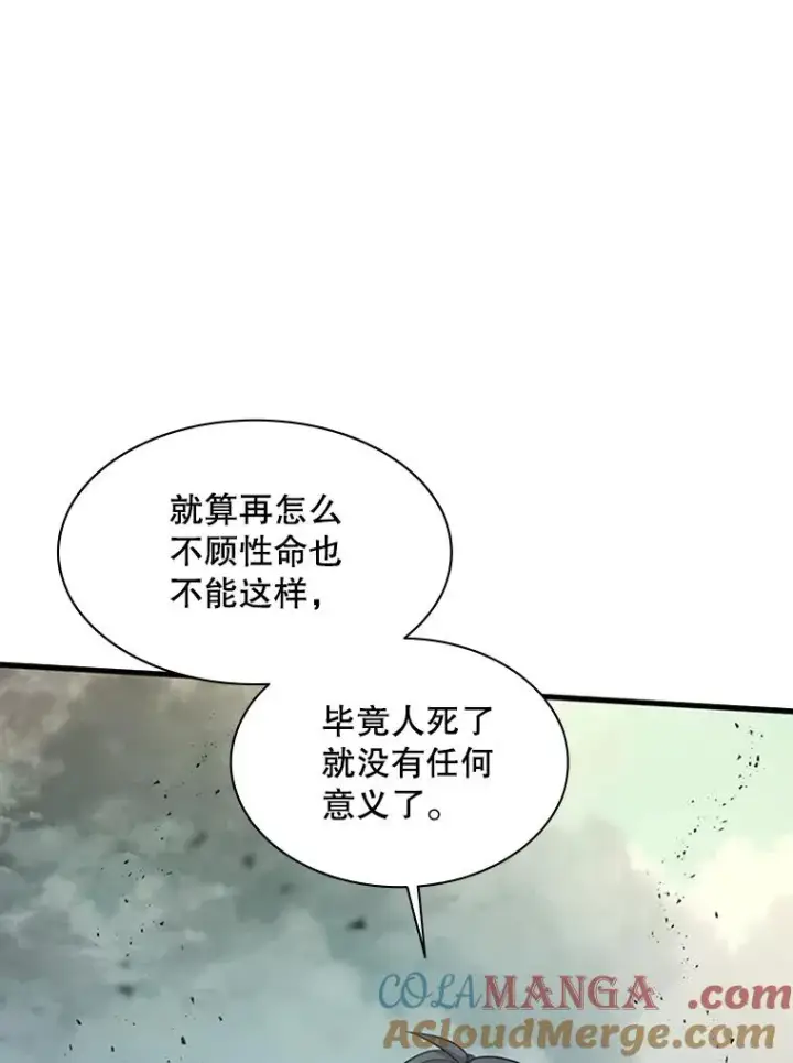 《新手关卡太难了》172.拜师图77