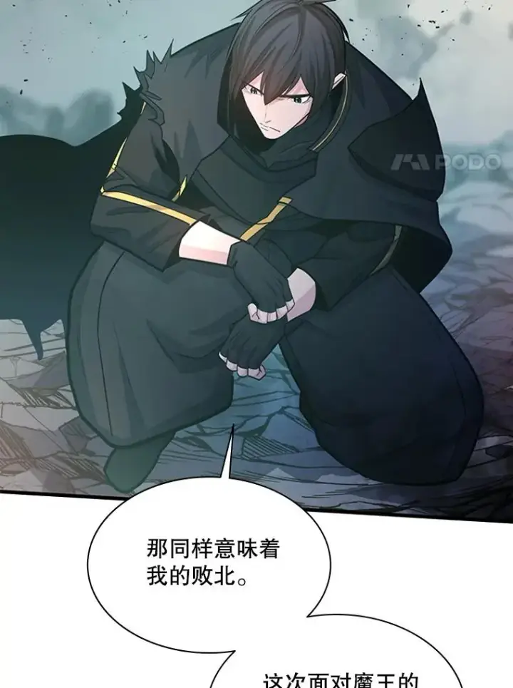 《新手关卡太难了》172.拜师图78