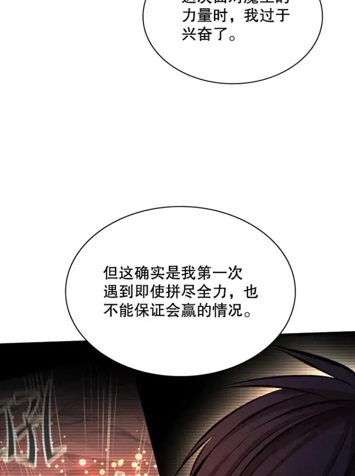 《新手关卡太难了》172.拜师图79