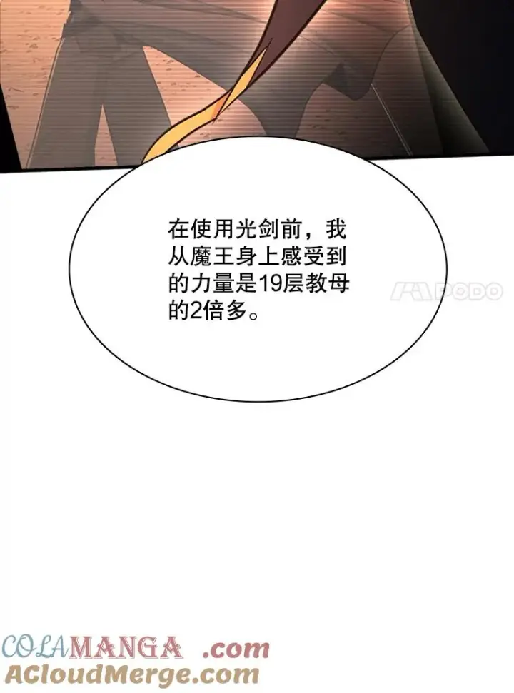 《新手关卡太难了》172.拜师图81