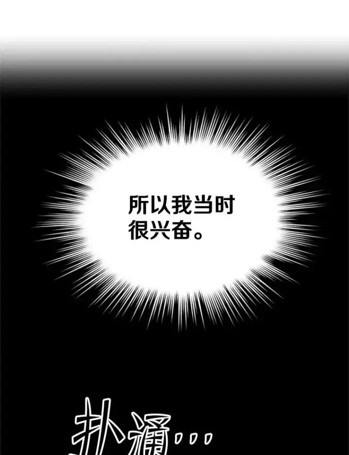 《新手关卡太难了》172.拜师图82