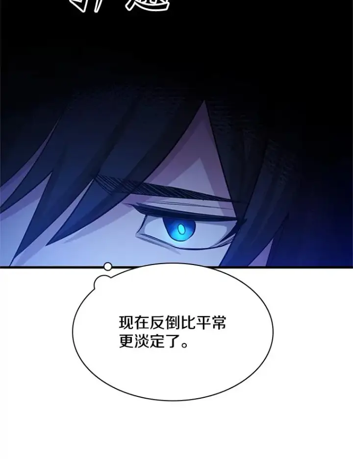 《新手关卡太难了》172.拜师图83