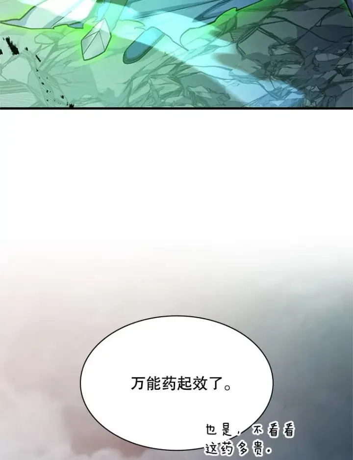 《新手关卡太难了》172.拜师图86