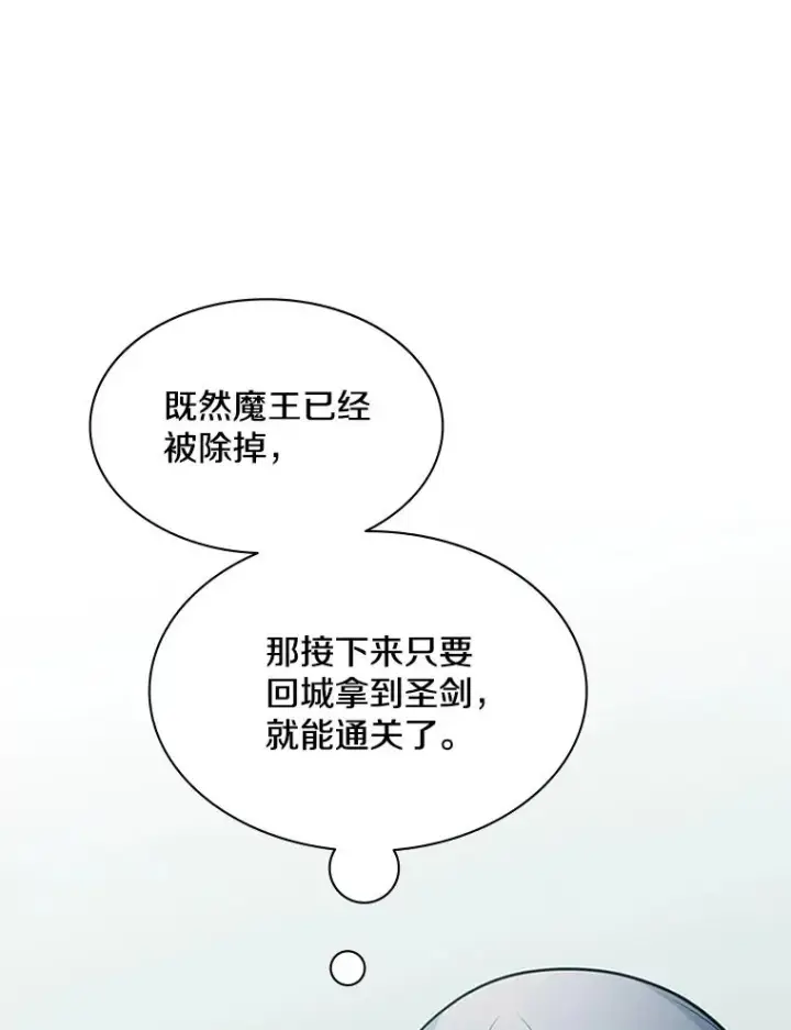 《新手关卡太难了》172.拜师图92