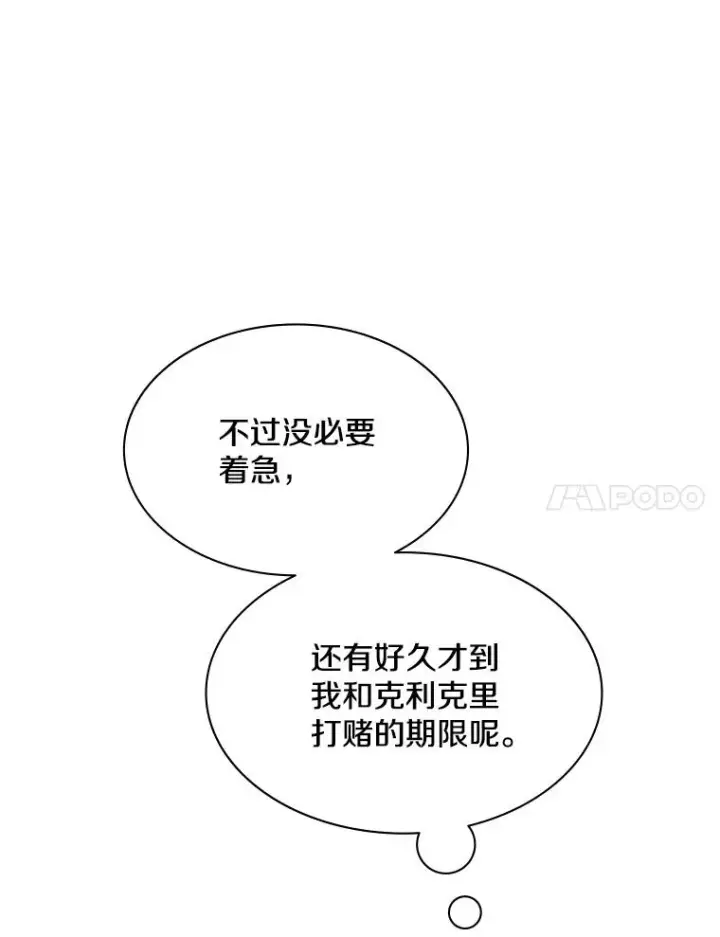 《新手关卡太难了》172.拜师图94