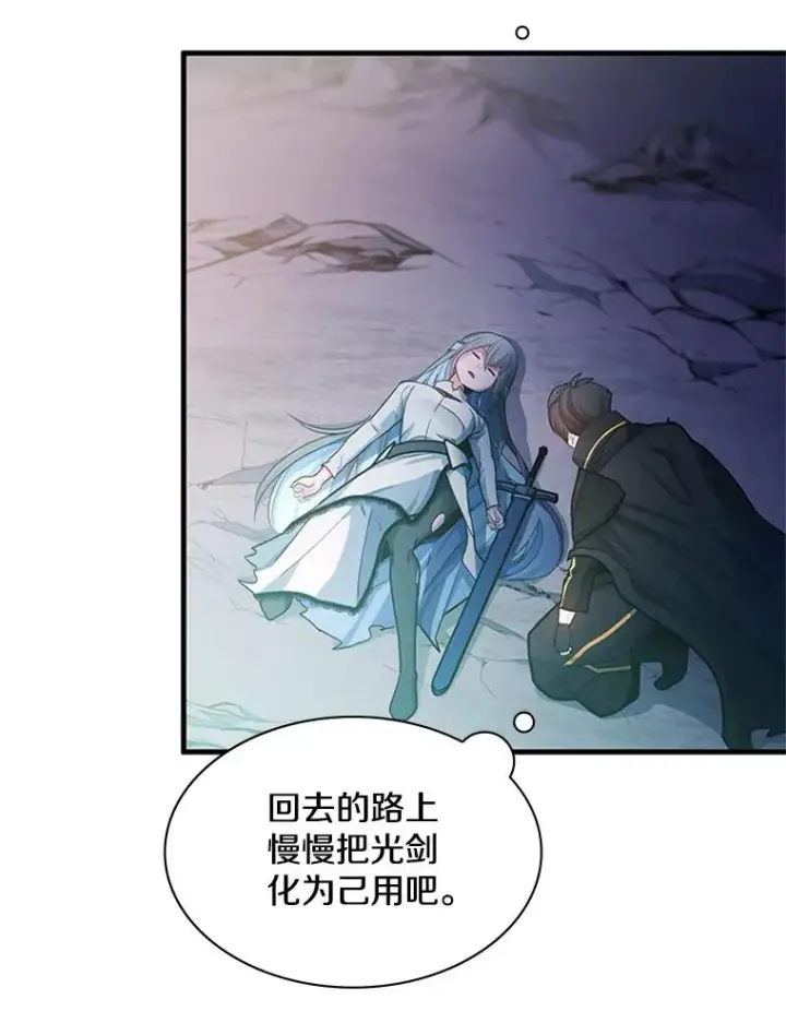 《新手关卡太难了》172.拜师图95