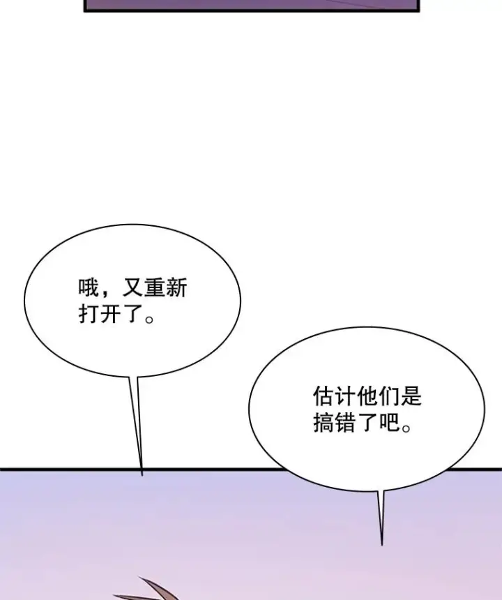 漫画《新手关卡太难了》173.成了小偷？第102张图