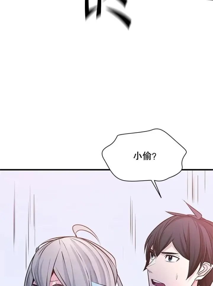 漫画《新手关卡太难了》173.成了小偷？第112张图