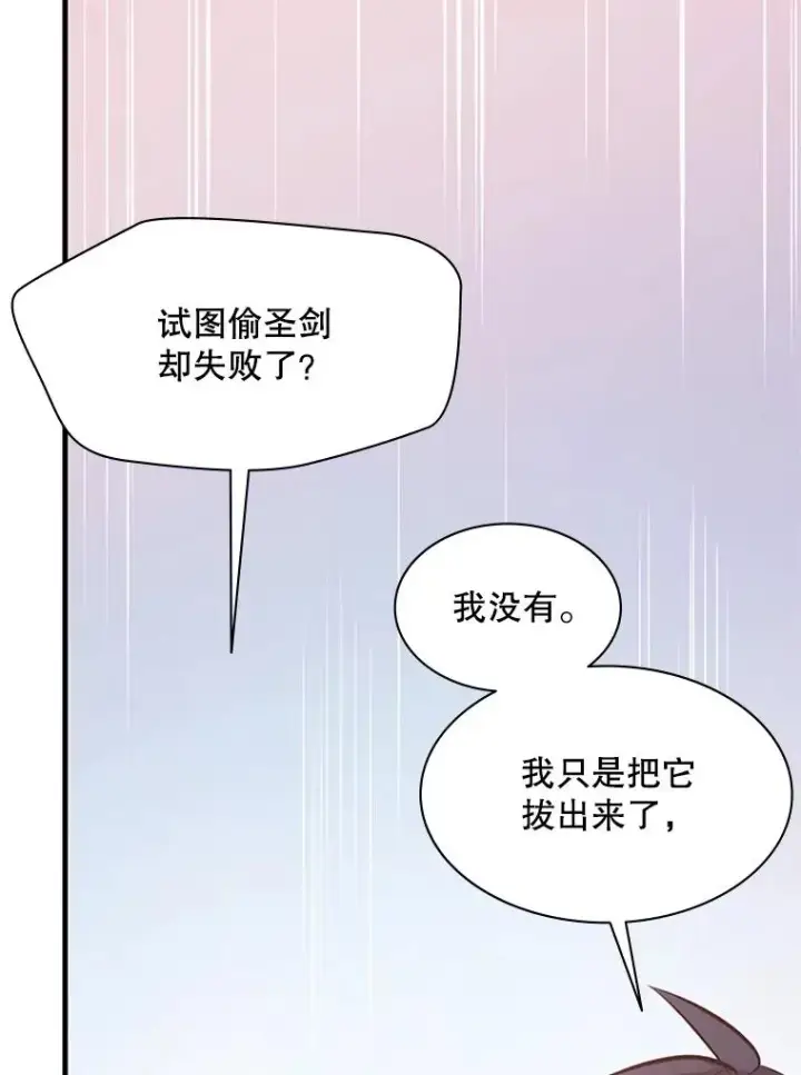 漫画《新手关卡太难了》173.成了小偷？第114张图