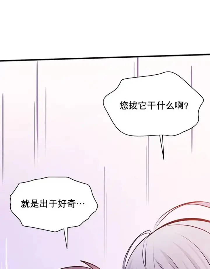 漫画《新手关卡太难了》173.成了小偷？第116张图