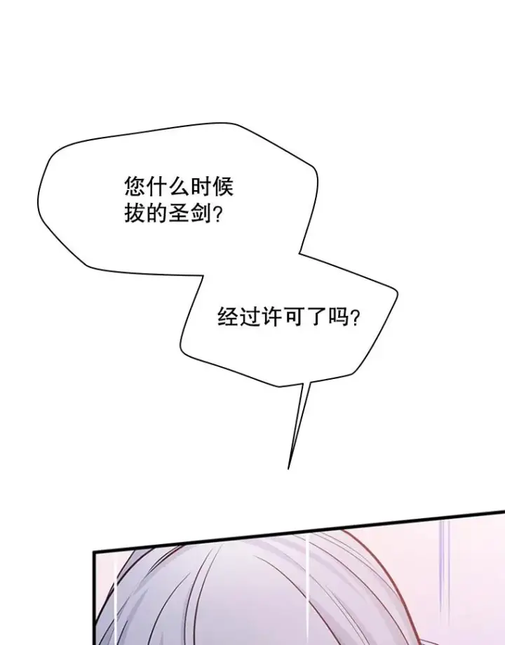 漫画《新手关卡太难了》173.成了小偷？第118张图