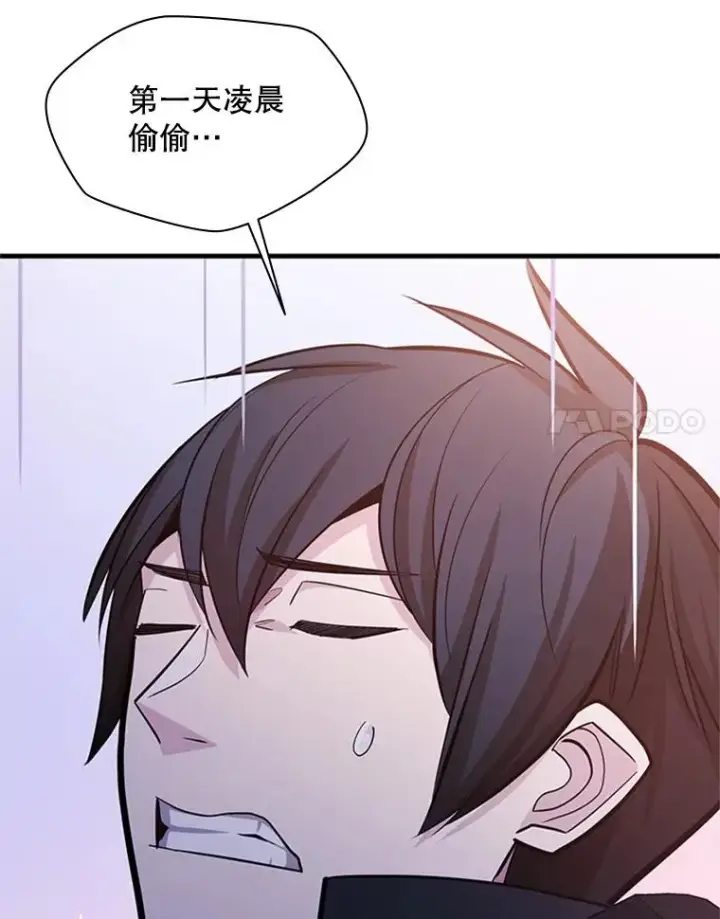漫画《新手关卡太难了》173.成了小偷？第120张图