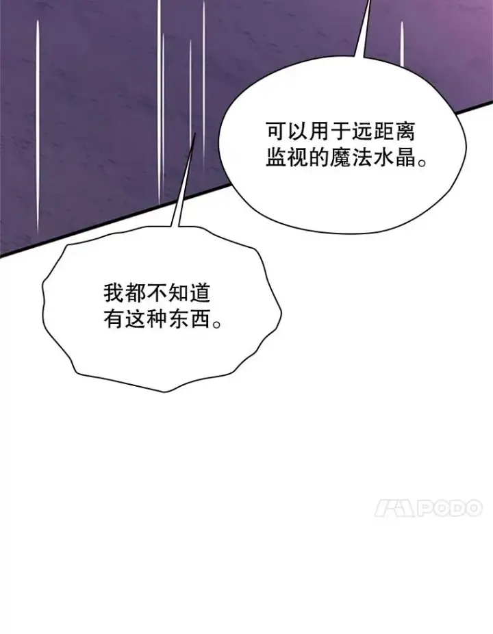 漫画《新手关卡太难了》173.成了小偷？第123张图