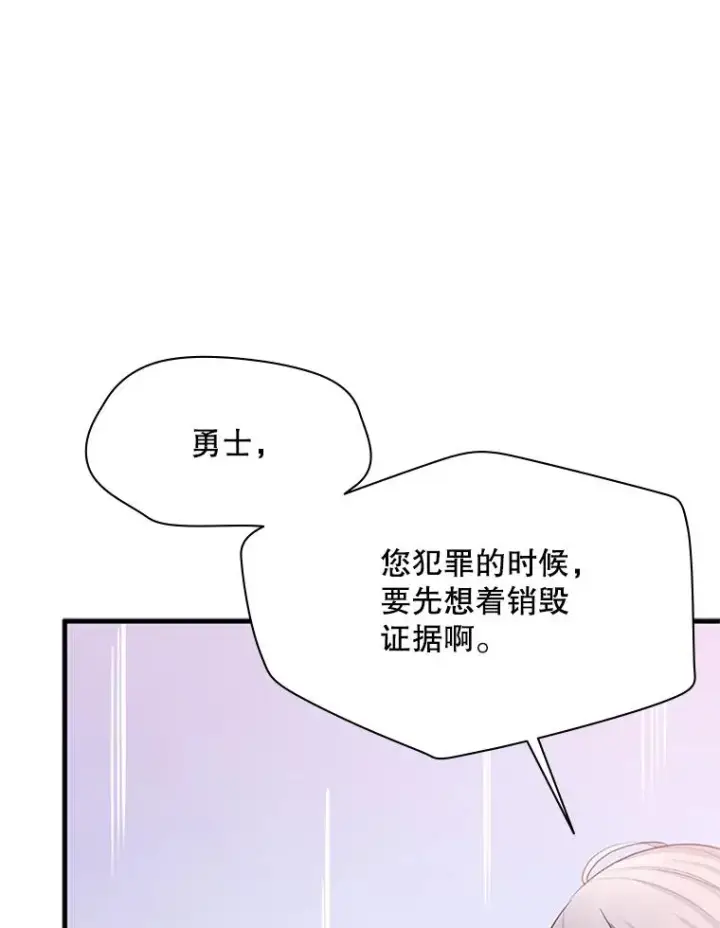 漫画《新手关卡太难了》173.成了小偷？第124张图