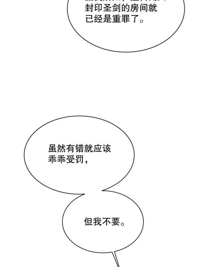 漫画《新手关卡太难了》173.成了小偷？第128张图