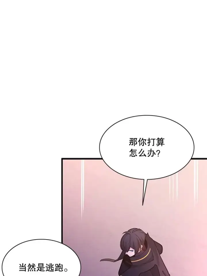 漫画《新手关卡太难了》173.成了小偷？第131张图