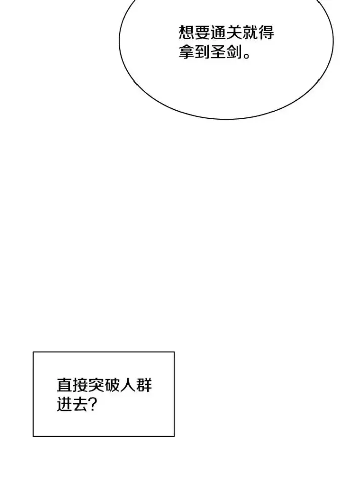 漫画《新手关卡太难了》173.成了小偷？第135张图