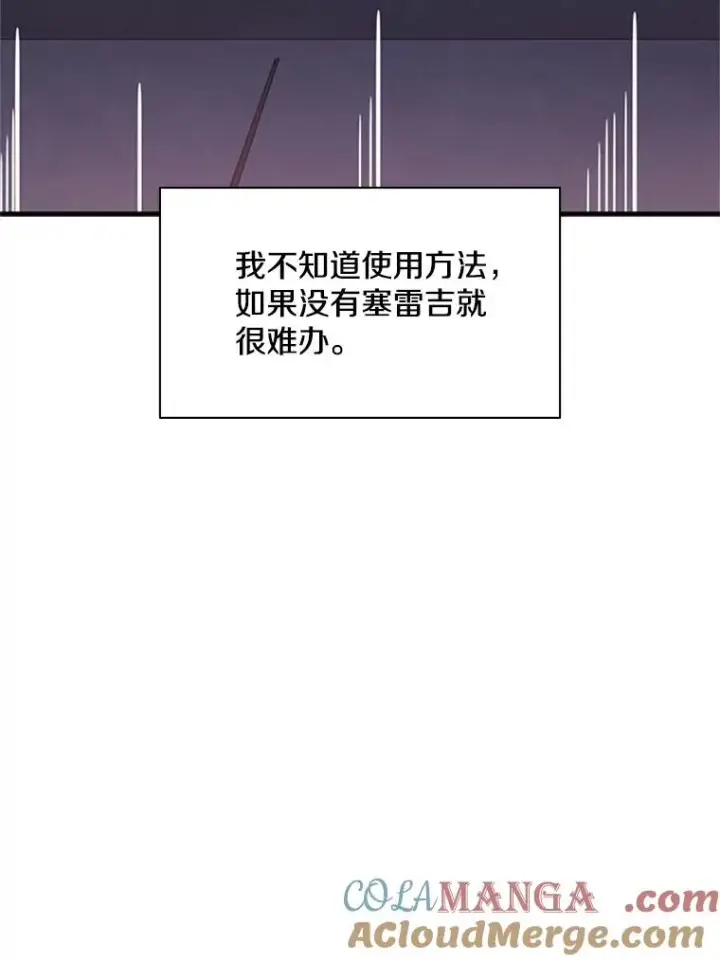 漫画《新手关卡太难了》173.成了小偷？第137张图